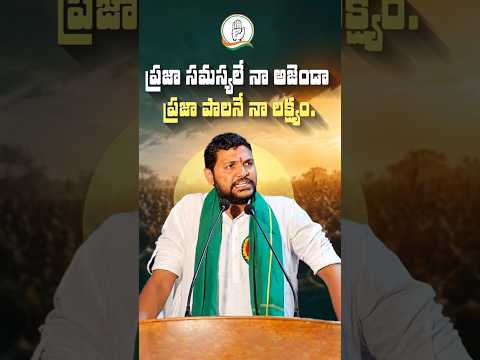 ప్రజా సమస్యలే నా అజెండా, ప్రజా పాలనే నా లక్ష్యం..