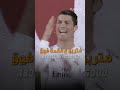 رونالدو لاعب فنان شادي البوريني