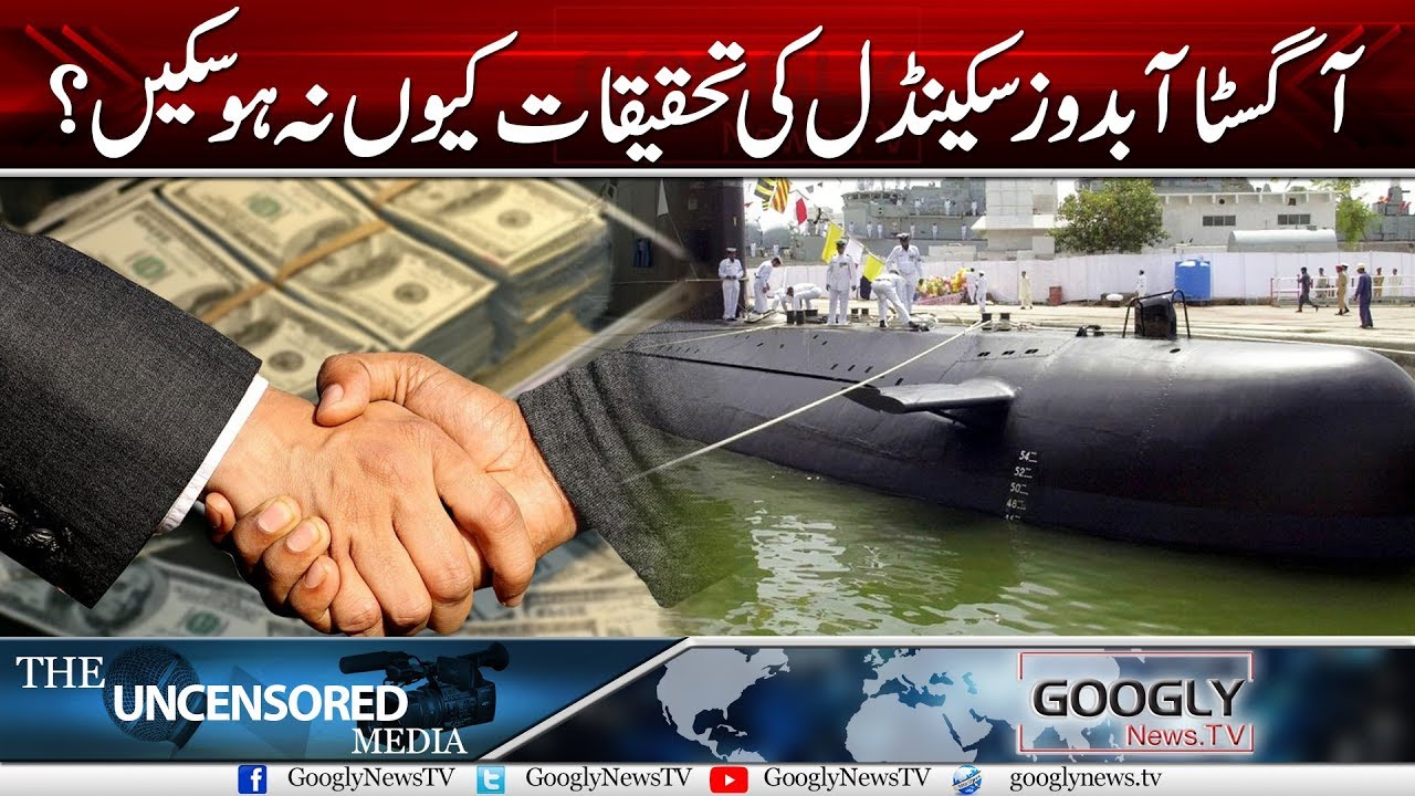 Why Agosta Submarine Scandal Could Not Be Investigated? Googly News TV YouTube
