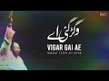 وگڑ گئی اے تھوڑے دناں توں 