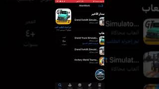 أخيراً نزلت لكم لعبة Grand Truck Simulator 2 على الأيفون  🤩🛠✅ screenshot 4