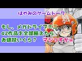 【メガドライブミニ】メガドラミニ４２作品全部揃えたら、お値段いくら？→マジっすかｗ【声あり】