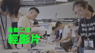[TEAM20]  建築與規劃新人獎 活動二日輕影片