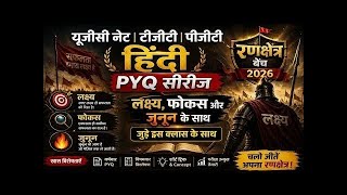 UGC NET Hindi PYQ Practice | रणक्षेत्र Batch | Topper Strategy l Final Revision PYQ#ugcnetjrf