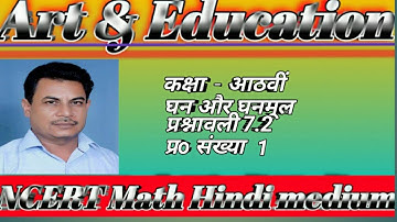 Cube and Cube Root/ घन और घनमूल / class 8th Ex. 7.2 Q.no. 1