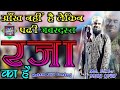 Wadi Raza Ki Kohe Himala RAZA Ka Hai — Rang e Raza — World Famous Kalam | Mohsin Raza Gondvi 2022