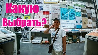 Леруа Мерлен. Выбираем плитку. Новый магазин. Ростов на Дону 2019