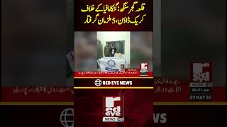Qila Gujjar Singh Crackdown: 5 Gutka Dealers Arrested in Lahore