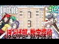 【ゆっくり実況】#02 数字探偵ディジットコード【DigitCode】