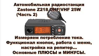 картинка: Zastone Z218 (Часть 2) - плюсы и минусы, функционал и меню...