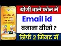 Yogi wale phone me gmail id kaise banaye  work email id kaise banaye  work email  play store id