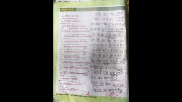 Class -1 #Amer boi #3 rth part #page -304 /আমার বই #প্রথম শ্রেনী#পৃষ্ঠা-৩০৪ #exam