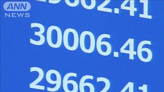 30年半ぶり株価一時3万円超え　外国人投資家が牽引(2021年2月15日)