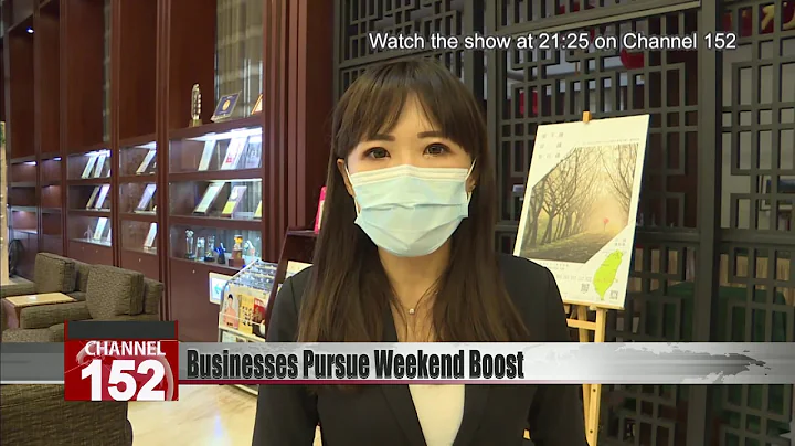 Service sector hopes for revenue boost over long weekend - 天天要聞