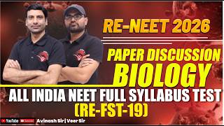 إعادة اختبار NEET 2026 | مناقشة ورقة علم الأحياء | اختبار المنهج الكامل لعموم الهند (RE-FST-19) |... screenshot 5