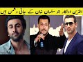 5 Bollywood Actors who don't like to work with Salman Khan | Dushmans of Salman Khan