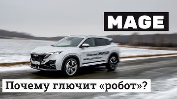 Тест Dongfeng Mage на гололеде выявил существенный минус