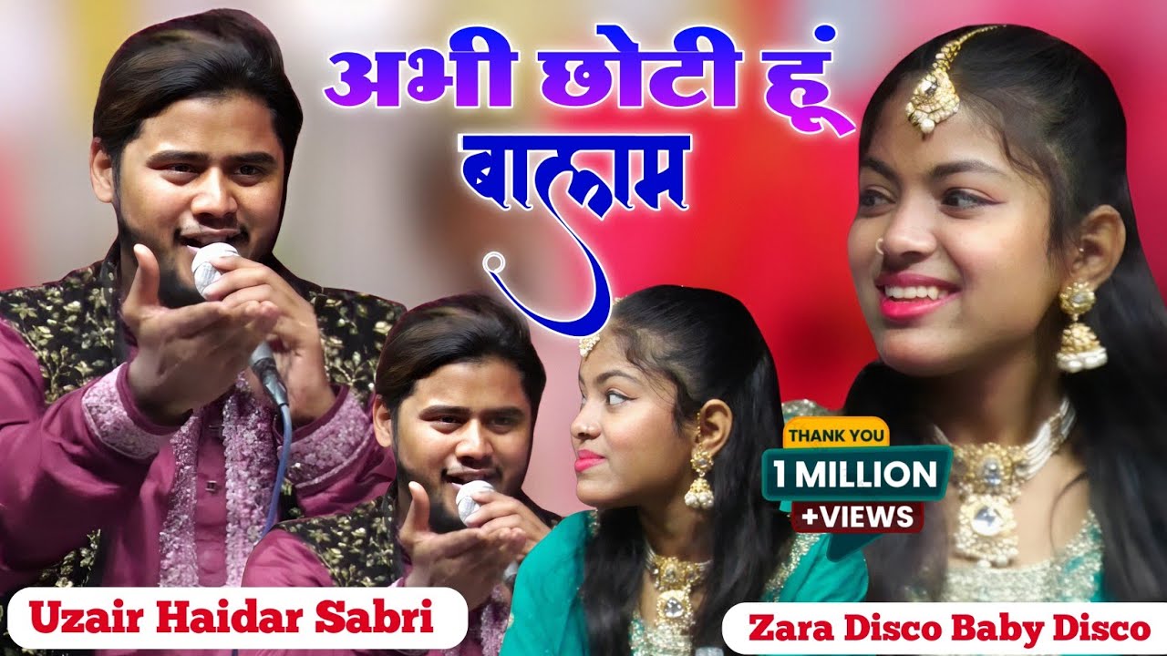 अभी छोटी हूं बालम जवान होने दो | मुकाबला कव्वाली | Zara Disco vs Uzair Haidar Sabri