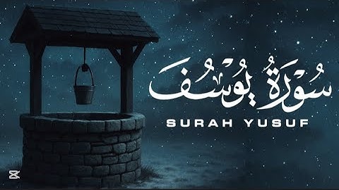 سورة يوسف كاملة 💤 بصوت هادئ وجميل مريح ♥️ تلاوة هادئة تأخذك إلى عالم آخر 😴🎧