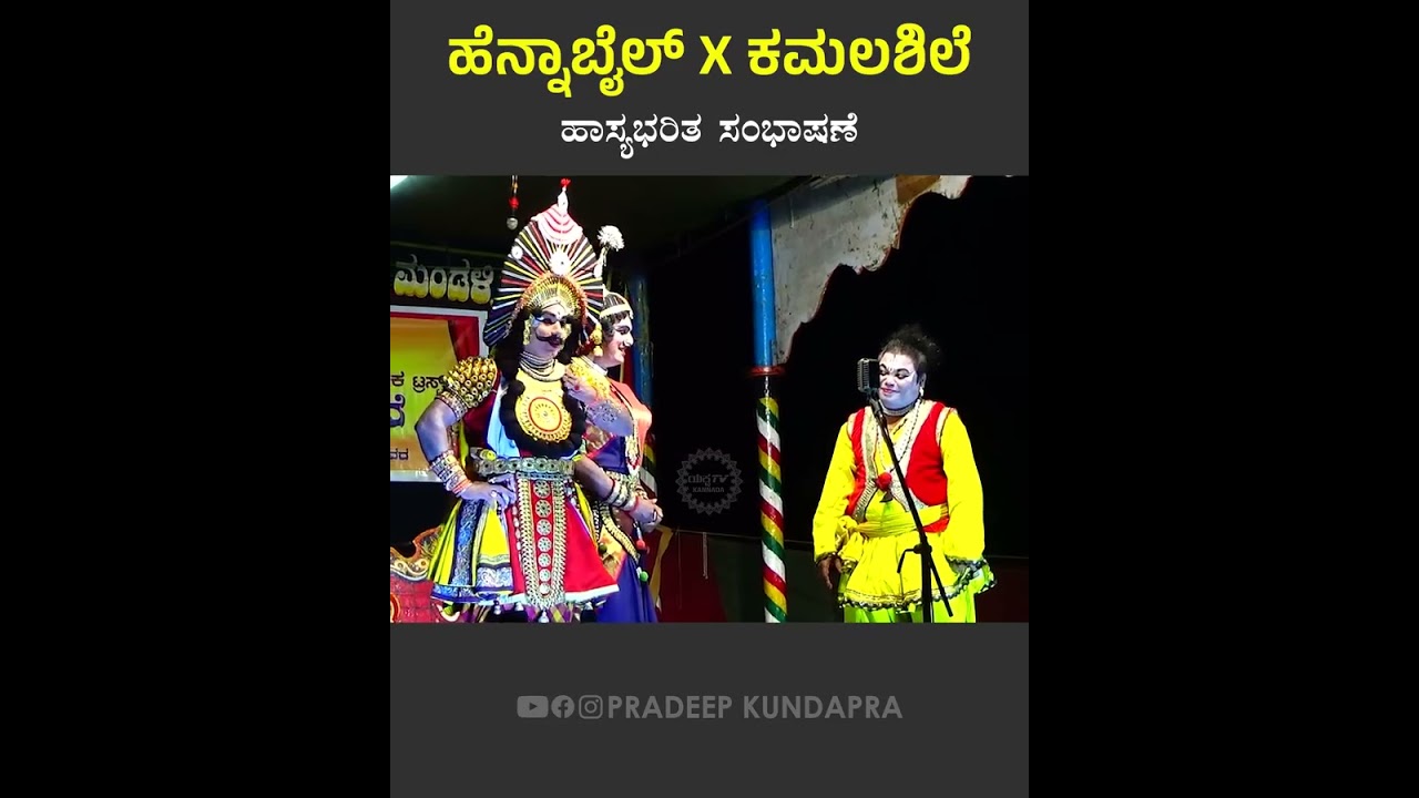 Yakshagana