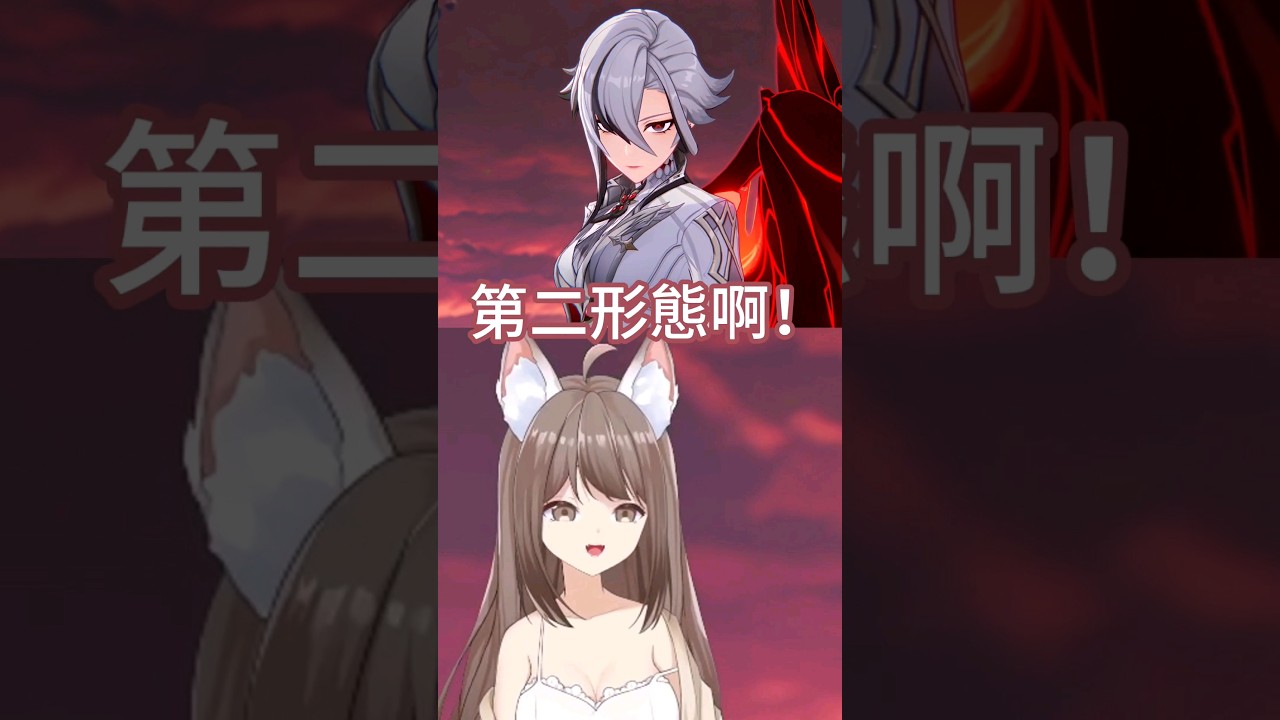 父親是真的強啊……#yansulive #顏斯直播 #vtuber #MyVT #genshinimpact #genshin | MYViki