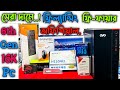 মাত্র ১৬ হাজারে 6th Gen অফিসিয়াল গেমিং ফ্রিল্যান্সিং এডিটিং পিসি | Computer price in Bangladesh 2023