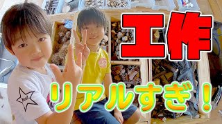 クワガタを作ってみた！工作 家族Vlog