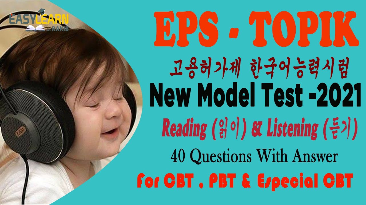 Eps-Topik 2021|New Mode Test Question Reading(읽기)& Listening(듣기) with Answer|CBT&PBT Question 2021|
