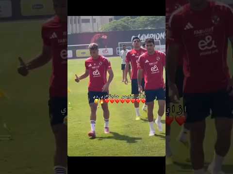 زيزو وامام عاشور وبن شرقي ثلاثي حراقين الزمالك الاهلي الزمالك زيزو امام عاشور