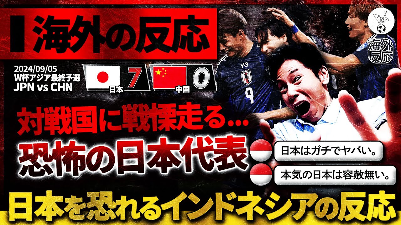 【海外の反応】