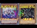 【アロマージ】竜のしっぽ(5/6)遊戯王大会決勝戦【真紅眼】