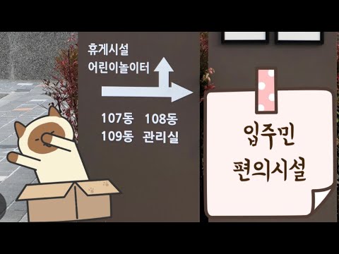 입주민편의시설 김천더테라스휴