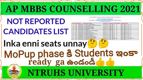 AP MBBS NOT REPORTED CANDIDATES LIST AFTER SECOND phase of counselling