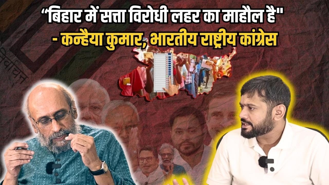 बिहार में सत्ता विरोधी लहर का माहौल है