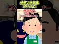㊗️20万再生【2ch感動】ありがとな #感動 #2ch