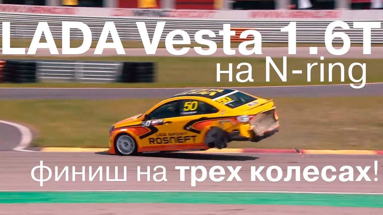 Дневник LADA Sport ROSNEFT: 3 этап СМП РСКГ, Нижний Новгород, воскресенье