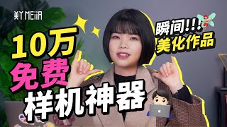 10万个免费样机模板大放送！这5个神器网站让你的作品更值钱！【你丫才美工】