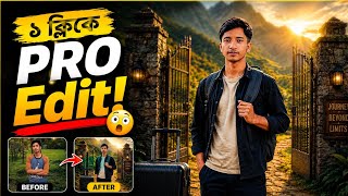 AI দিয়ে ১ ক্লিকে প্রফেশনাল ছবি Edit | Chatgpt Review 2026 | Rifat App Factory