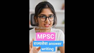 MPSC Mains Descriptive Strategy 🔥 Examiner ला कसे Impress कराल?