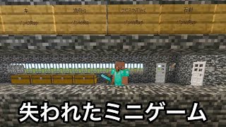 【マイクラ】10年前に大流行した「ゾンビゲーム」をご存知でしょうか..？　～古参勢しか知らない消えたミニゲーム5選〜【マインクラフト】【まいくら】【コマンド】【統合版】【豆知識】 screenshot 3