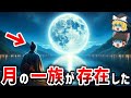 【ゆっくり解説】秘密の歴史が明かされる 伊勢の隠された月の一族の謎【都市伝説】