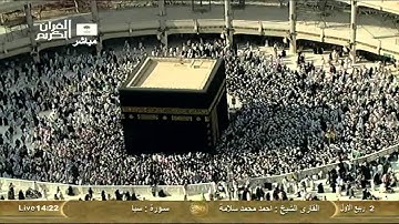 سورة سبأ ‎  Saba- أحمد سلامة Saudi Quran HD