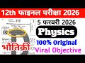 12th Physics Viral Paper Bihar Board Intermediate Final Exam 2026 | 5 February