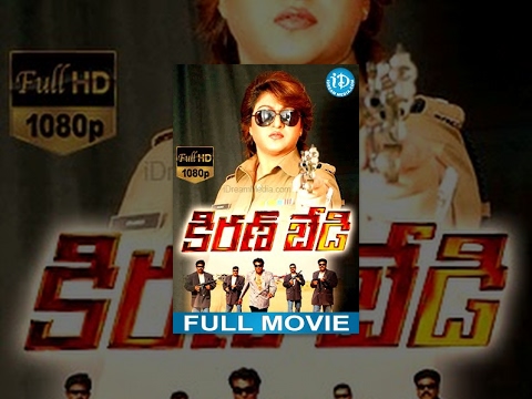 Kiran Bedi Full Movie | Malasri, Asish Vidyarthi, GV, Mahesh | N Om Prakash Rao | Hamsalekha