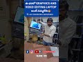 Powerful Graphic &amp; Video Editing Laptop at Affordable Price | Editing &amp; Graphic Laptop Mega Sale