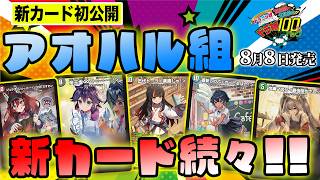 デュエルマスターズ】新カード《伍代ドーラ＜楽勝じゃ！＞》の