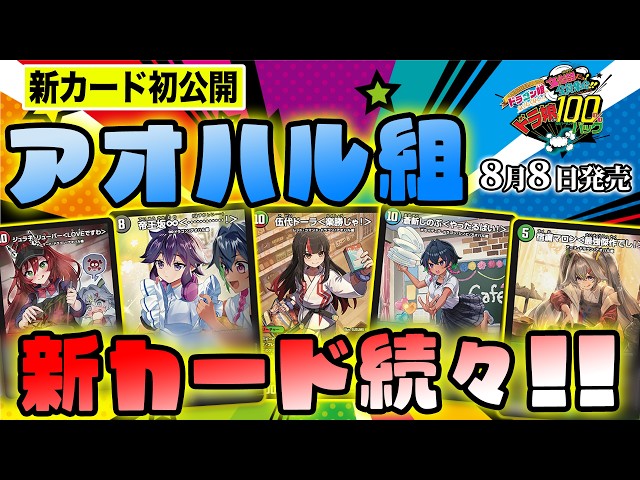 新カード】