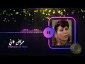 مريض فاني صليحة Remake By Ala Gharbi 