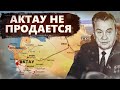 Ақтау. Как Никита Хрущев пытался отобрать у казахов Мангистау. Д. Кунаев, Ш. Есенов