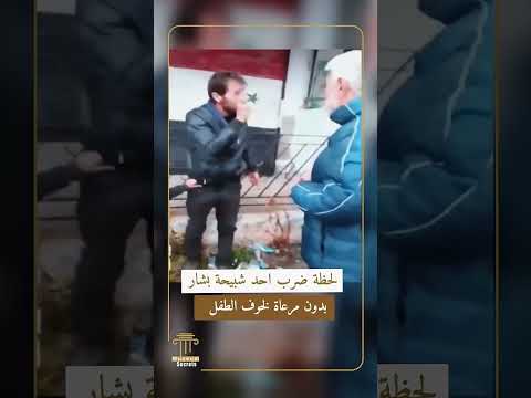 ربك بشار الجحش شبيحة الطائفة الأسدية الطائفة الشعية العلوية الامة السنة بني امية